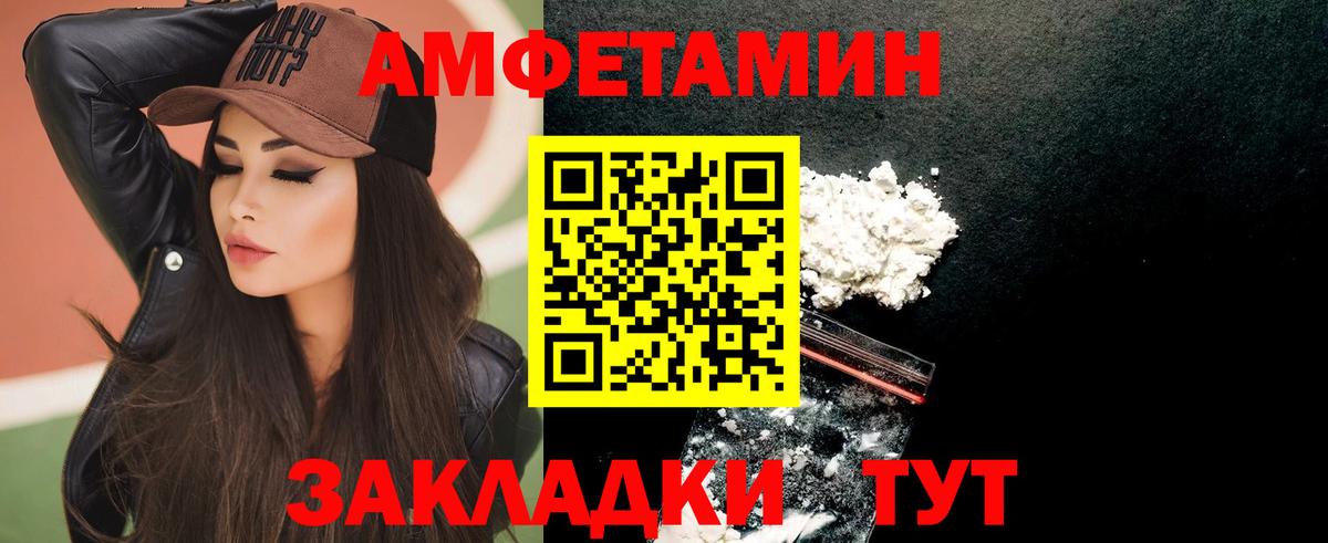 АМФЕТАМИН  Александров  Amphetamine Premium 