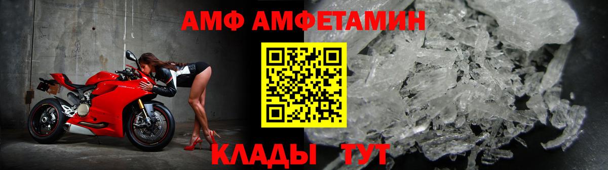 Амфетамин  АМФЕТАМИН  Александров  Amphetamine 97%  Вход с VPN 