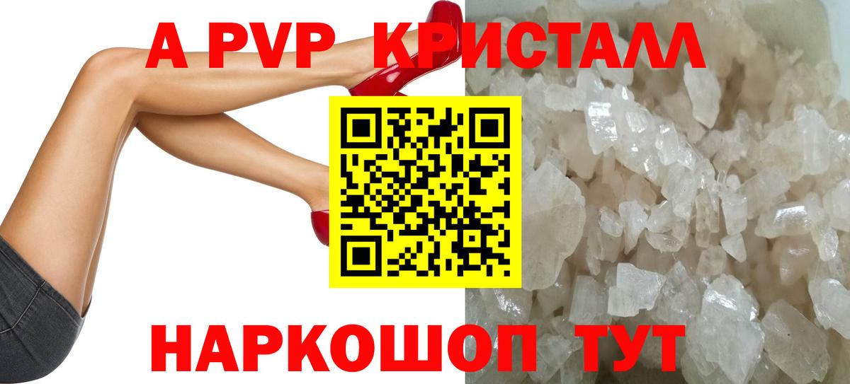 Александров  A-PVP СК  A-PVP СК КРИС  APVP  Alfa_PVP VHQ  Вход с VPN 