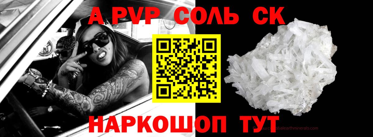 Альфа ПВП СК КРИС Александров