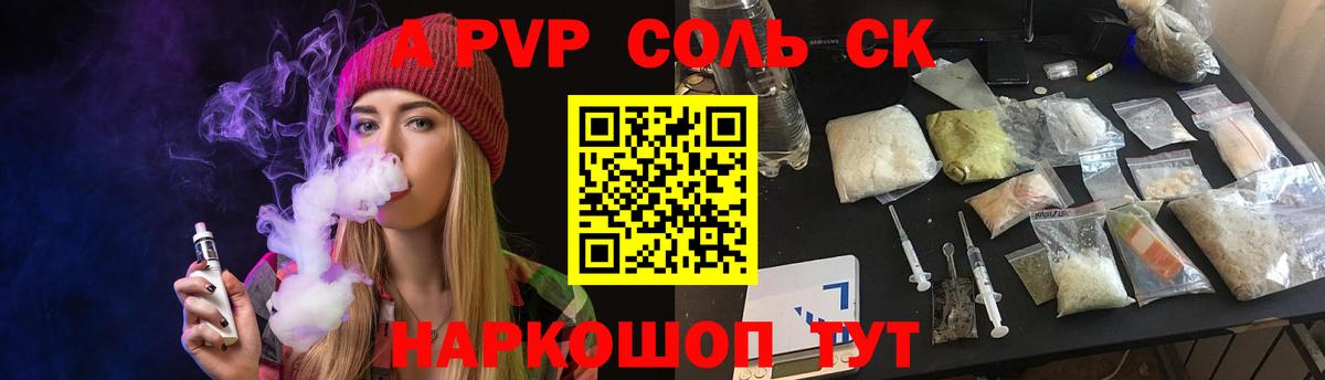 Alfa_PVP VHQ  Александров  Альфа ПВП Соль  Alpha-PVP СК 