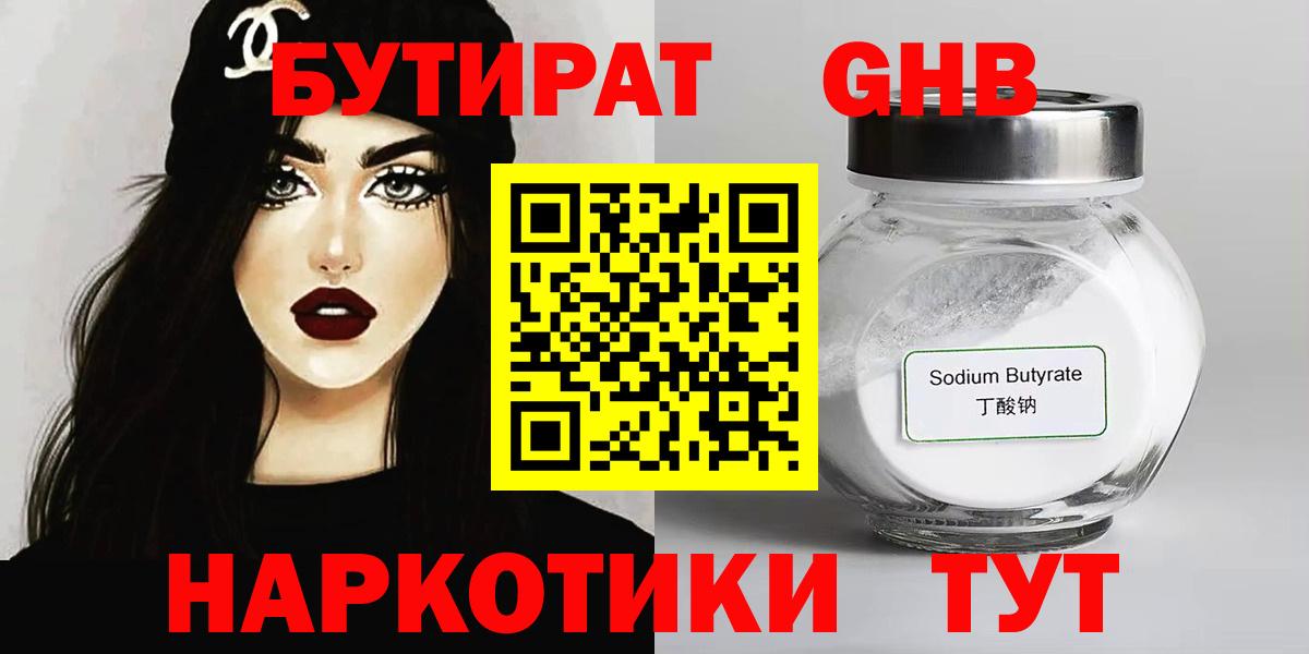 Александров  БУТИРАТ буратино  Вход с VPN 