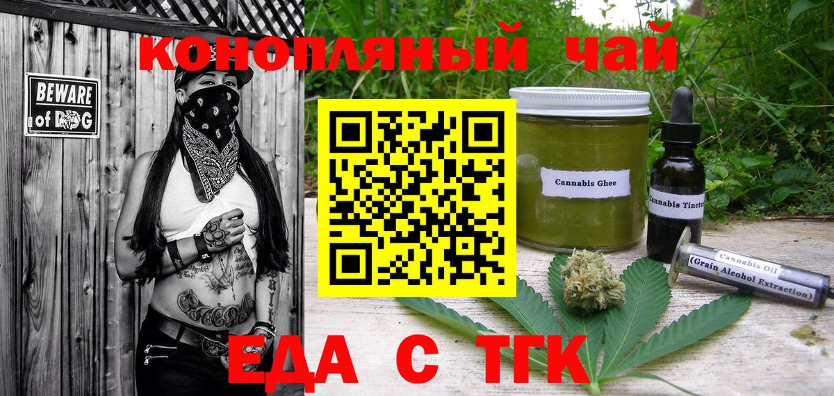 Александров  Еда ТГК конопля  Вход с VPN 