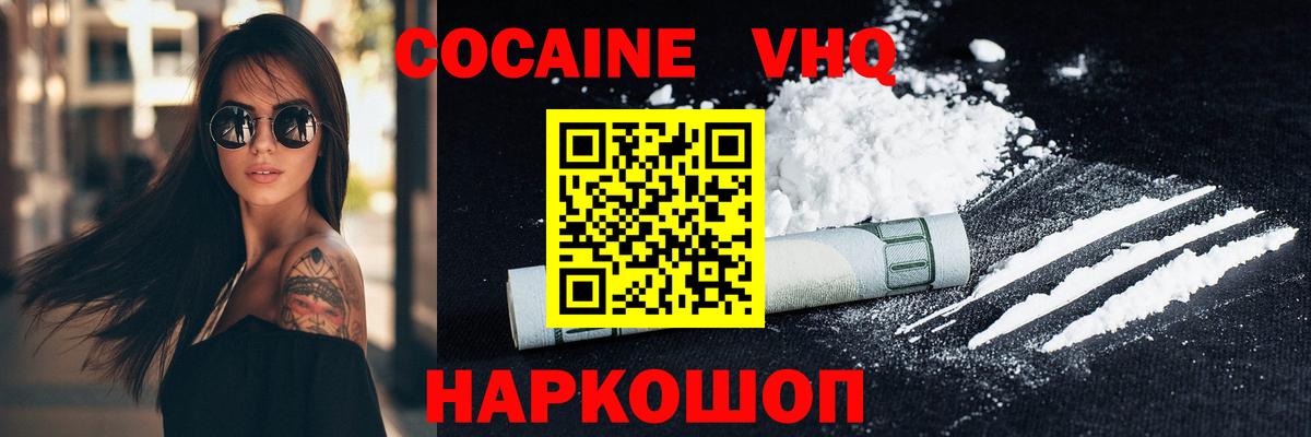Cocaine 99% Александров