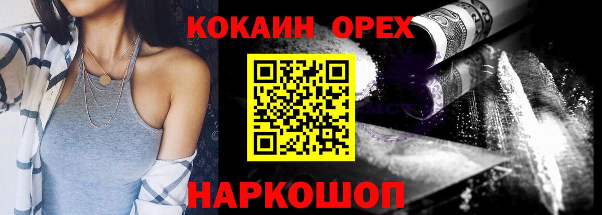 Кокаин Columbia  Вход с VPN  КОКАИН Fish Scale  COCAIN  Александров 