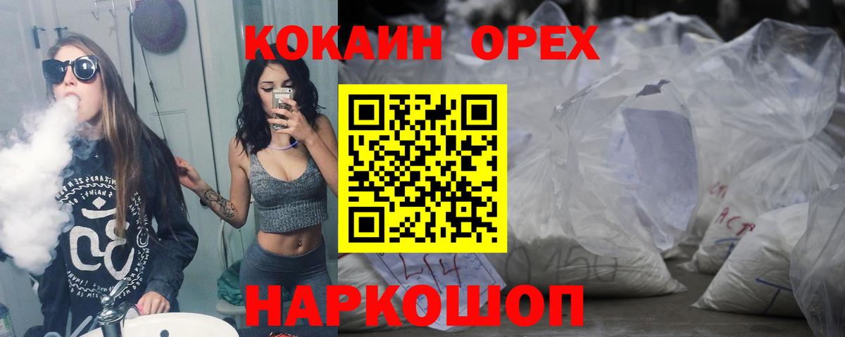 COCAIN Колумбийский Александров