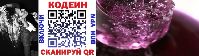 как найти наркотики Александров Кодеиновый сироп Lean Purple Drank