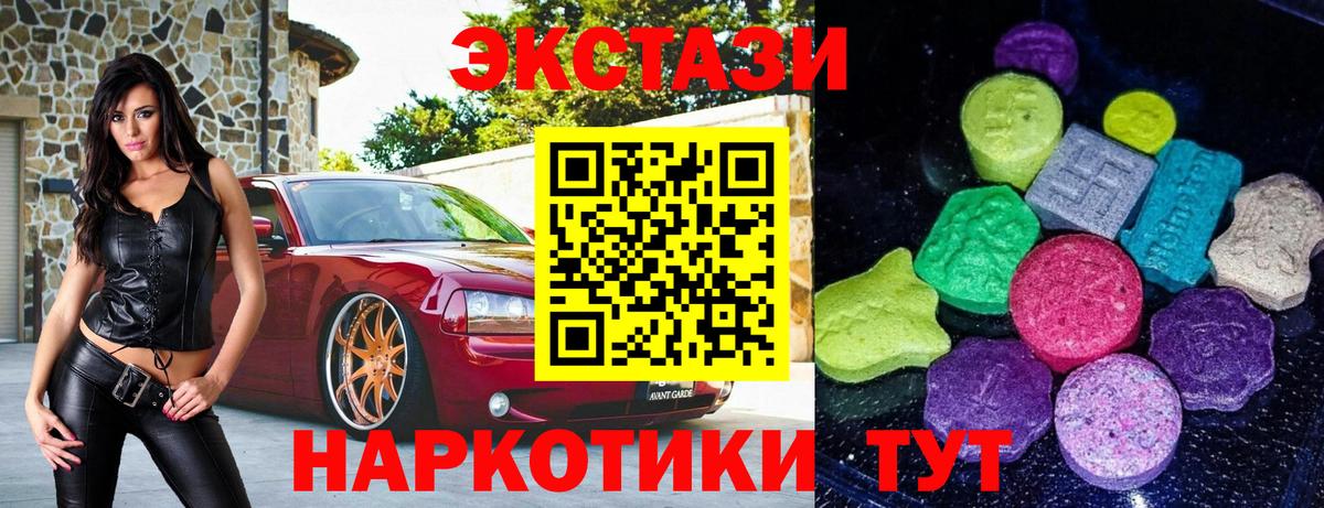 Ecstasy 280мг Александров