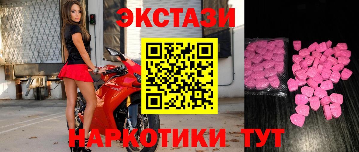 Александров  Экстази  Ecstasy диски  Вход с VPN  Экстази MDMA 