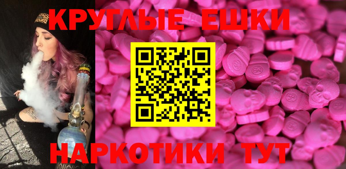 ЭКСТАЗИ таблы Александров