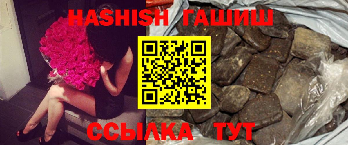 ГАШ hashish  Александров 