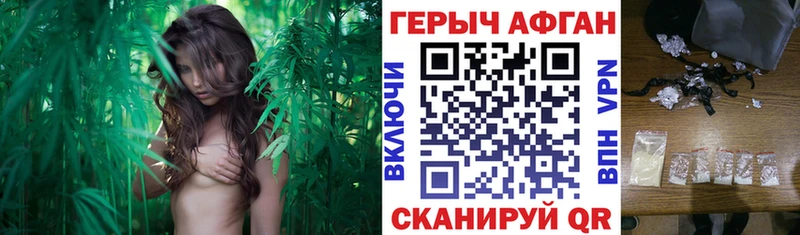 Героин герыч  магазин  наркотиков  Александров 
