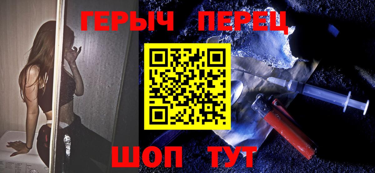 Героин белый Александров
