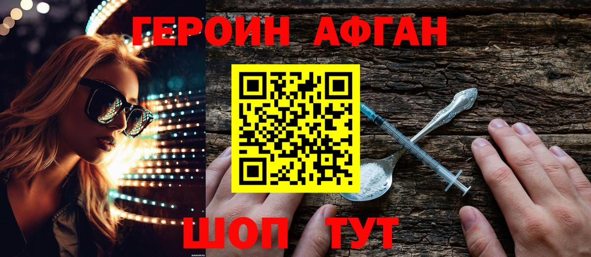 ГЕРОИН гречка  Героин  Александров 