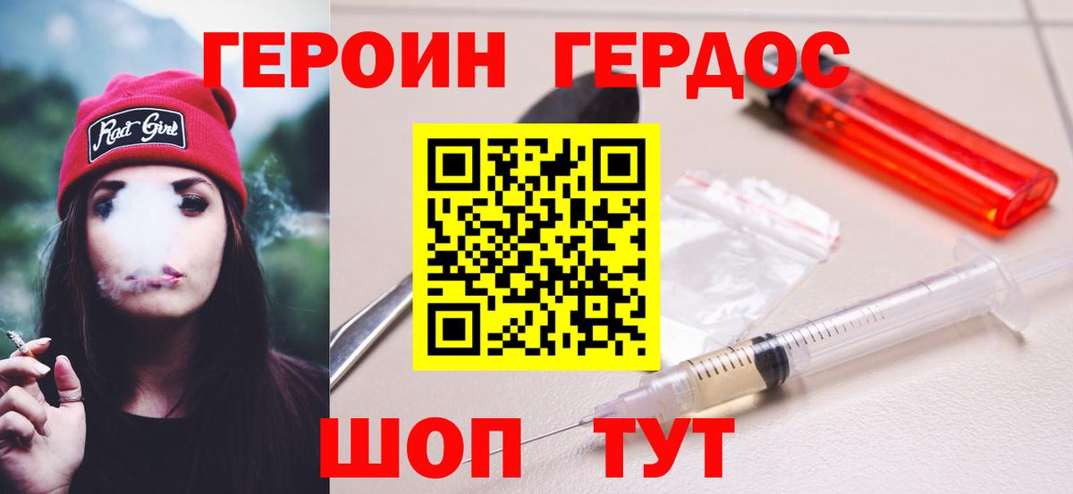 Александров  Героин Heroin  Героин  Вход с VPN 