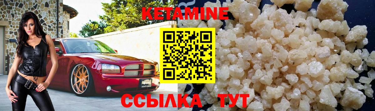 Кетамин VHQ Александров