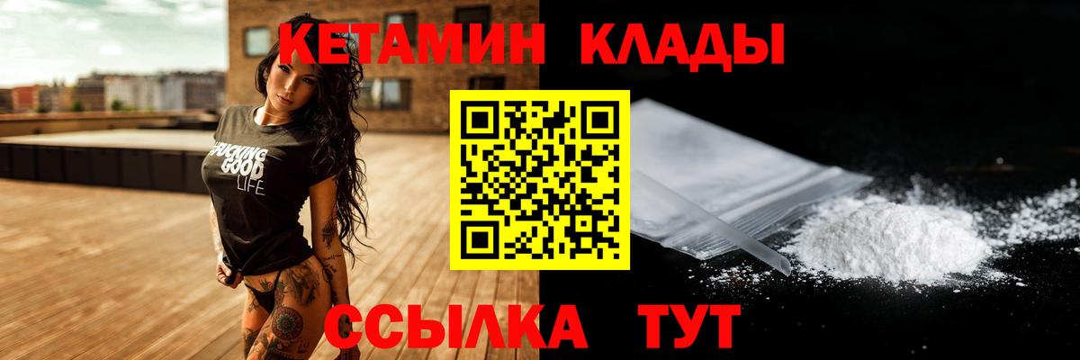 КЕТАМИН VHQ  Александров 