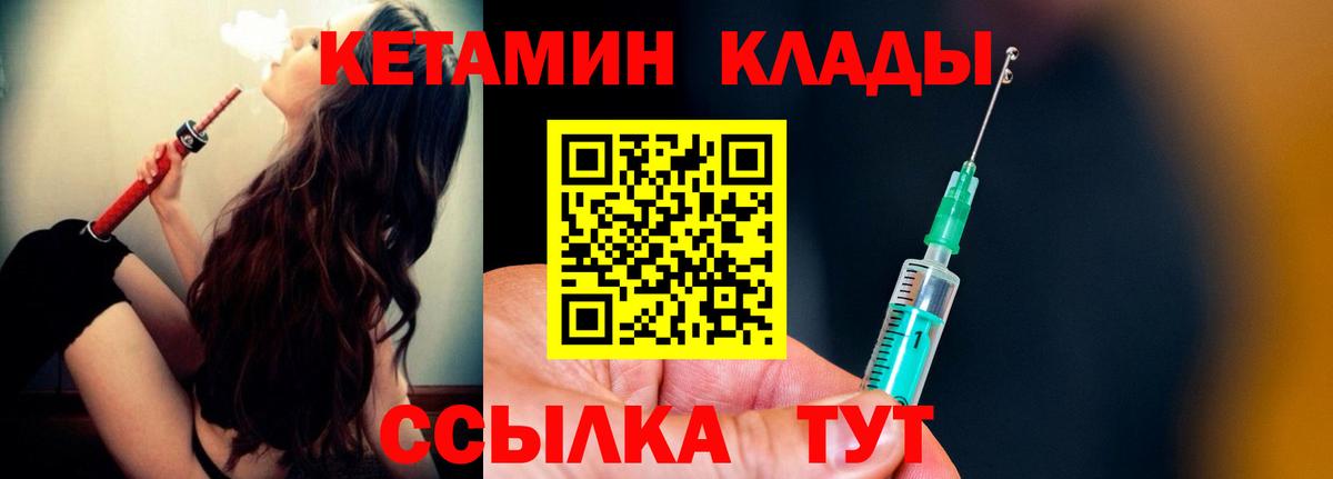 КЕТАМИН ketamine  Вход с VPN  Кетамин ketamine  Александров 