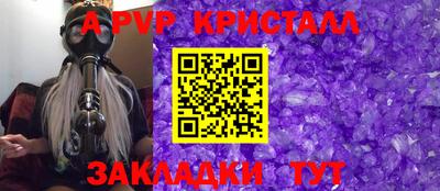 винт Азнакаево