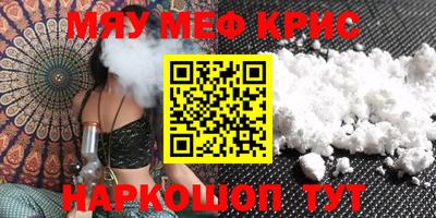 метамфетамин Абинск