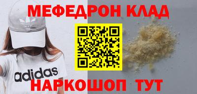 метамфетамин Абинск