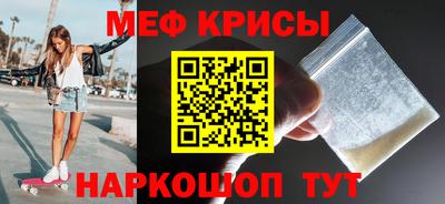 меф Волгодонск