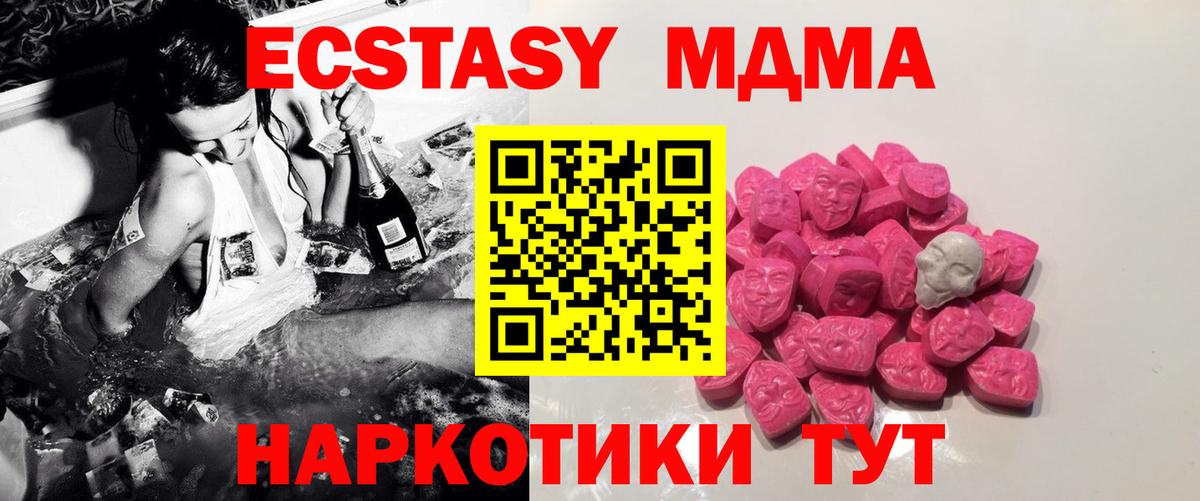MDMA кристаллы Александров