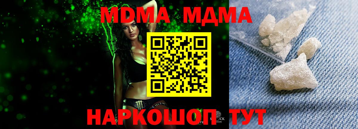 МДМА VHQ  MDMA  MDMA Molly  Александров 