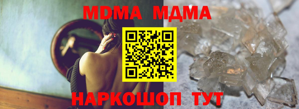 MDMA crystal  МДМА VHQ  Вход с VPN  Александров 