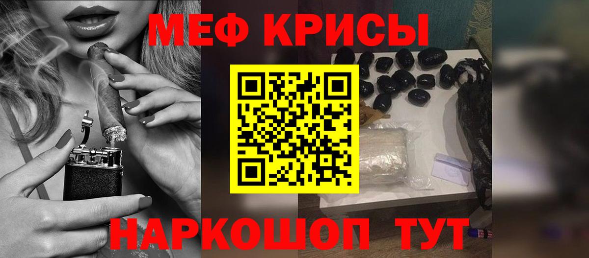 Мефедрон Александров