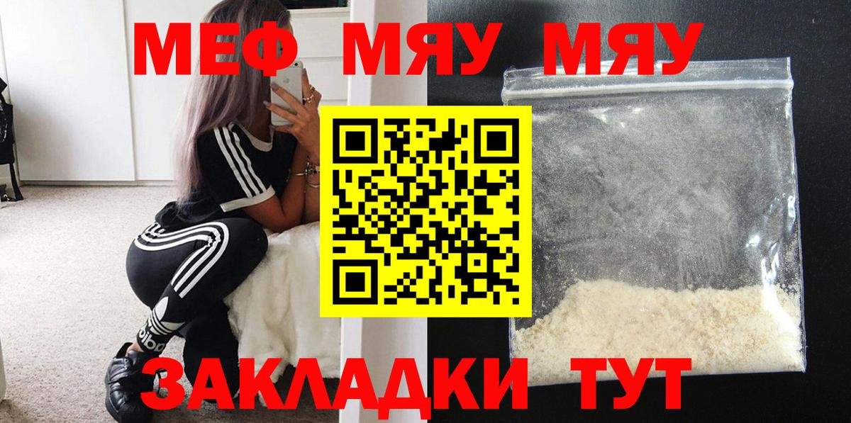 даркнет сайт  Меф кристаллы  МЕФ mephedrone  Вход с VPN  Александров 