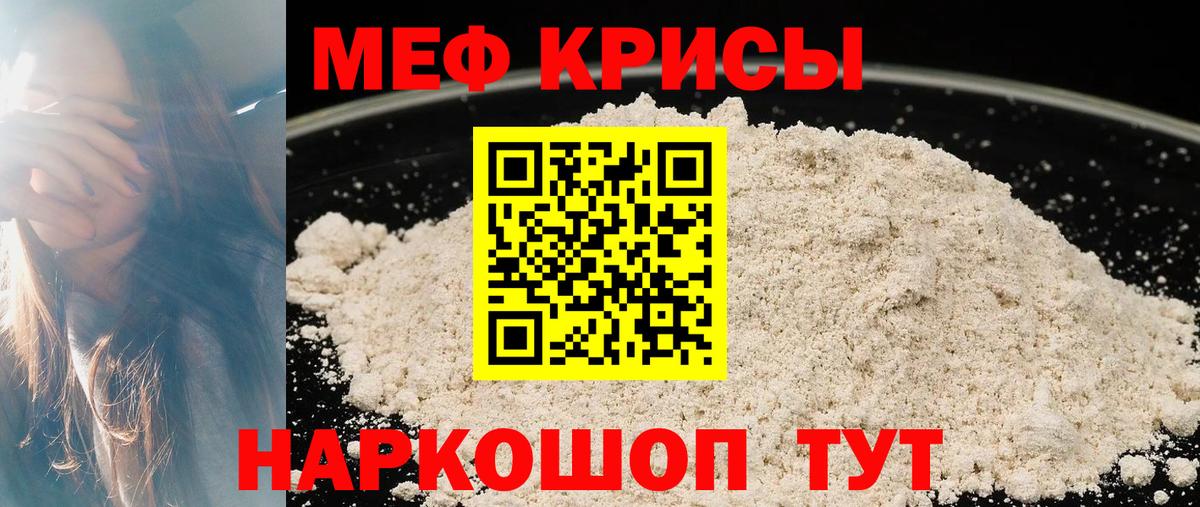 МЯУ-МЯУ  купить наркотик  Мефедрон  МЯУ-МЯУ мука  Александров 