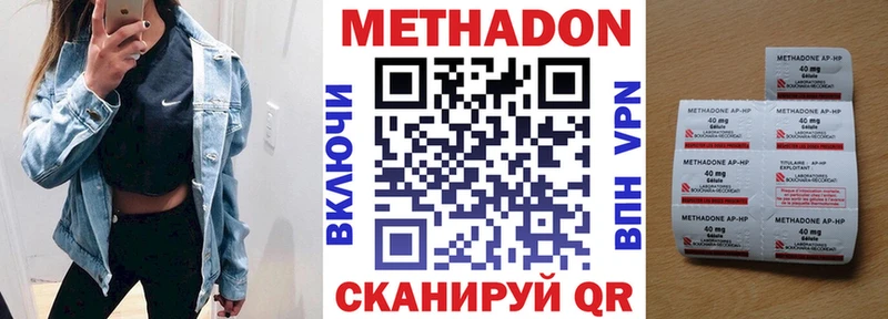 МЕТАДОН белоснежный  закладка  Александров 