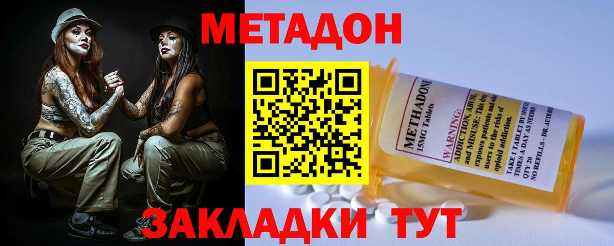 Метадон мёд  МЕТАДОН VHQ  Александров  где можно купить наркотик  Вход с VPN 