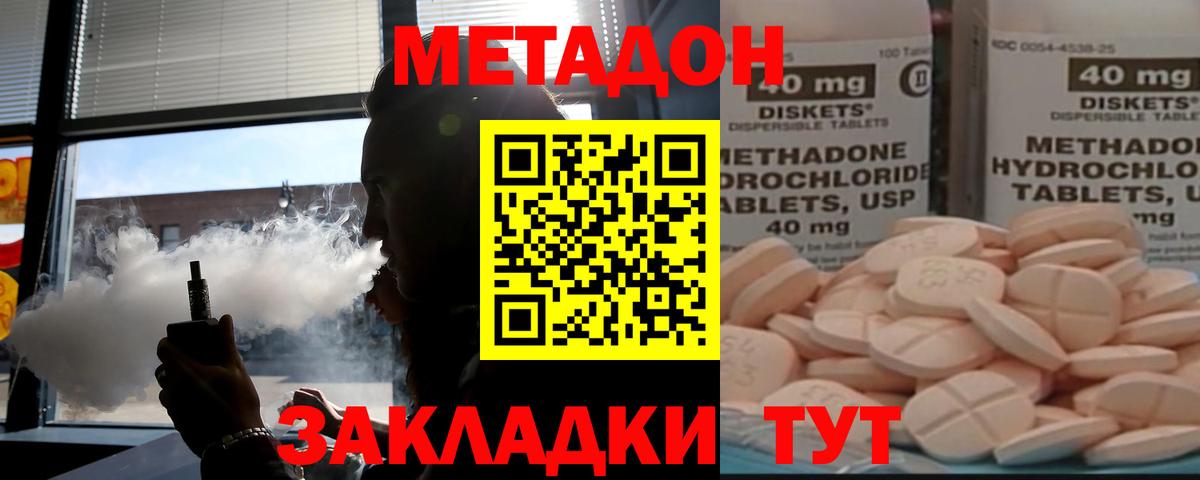 Метадон мёд  Вход с VPN  Александров 