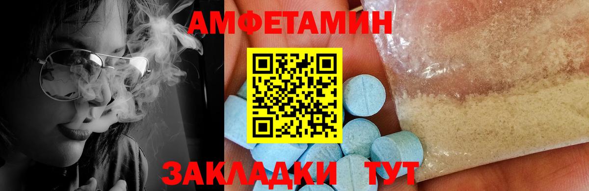 МЕТАМФЕТАМИН кристалл Александров