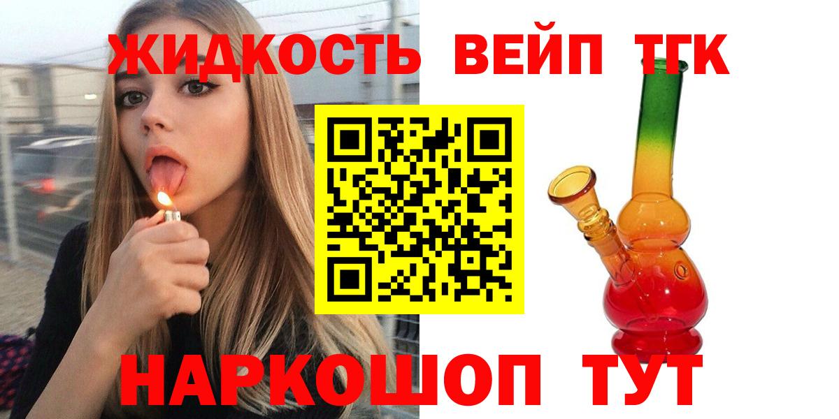 ТГК THC oil Александров