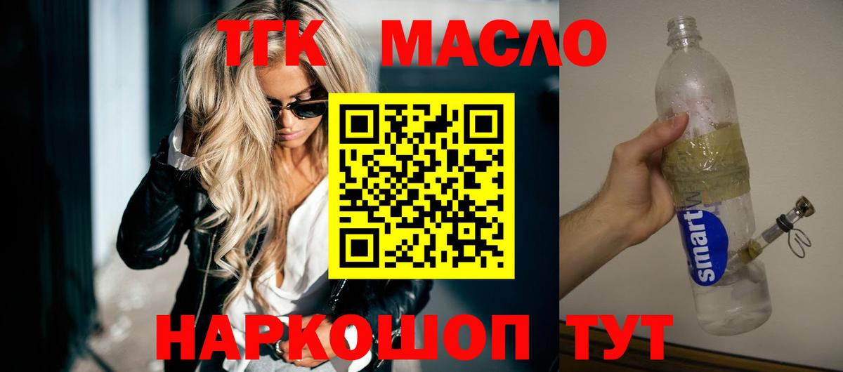 Александров  ТГК вейп  Вход с VPN 