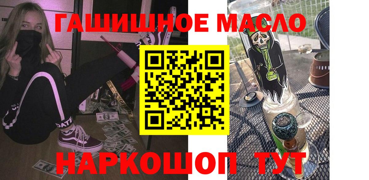 Дистиллят ТГК концентрат  даркнет какой сайт  Александров  Дистиллят ТГК THC oil  Вход с VPN 